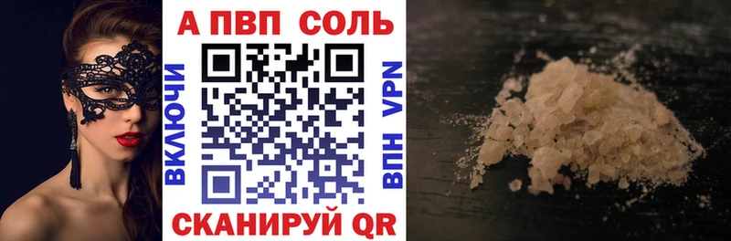 Купить  Серов  Alpha PVP мука 