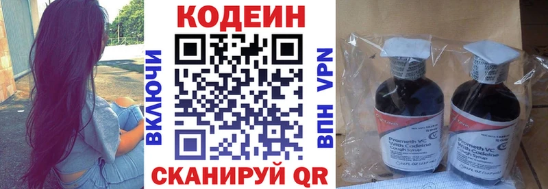 Купить закладки  Серов  Codein напиток Lean (лин) 