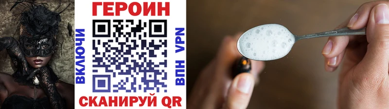 Купить закладки  Серов  Героин VHQ 