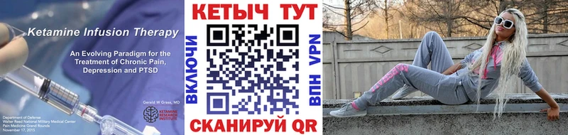 Кетамин ketamine  Купить где  Серов 